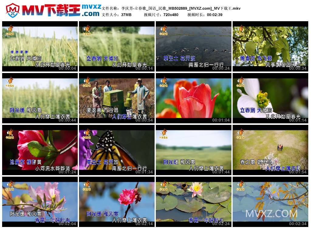 李庆芳-立春歌_国语_民歌_MB502889